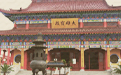 天下第一签